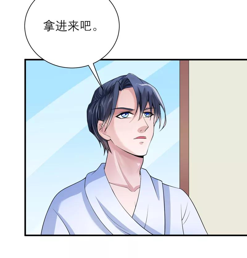 《总裁的替嫁新娘》第116话 新的考验 第16页