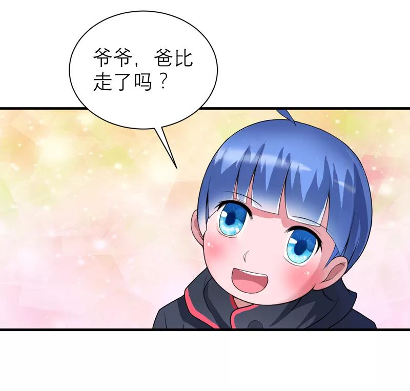 《总裁的替嫁新娘》第116话 新的考验 第2页