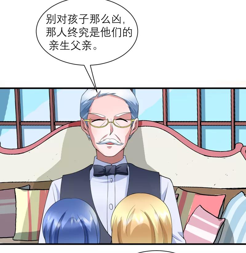 《总裁的替嫁新娘》第116话 新的考验 第8页