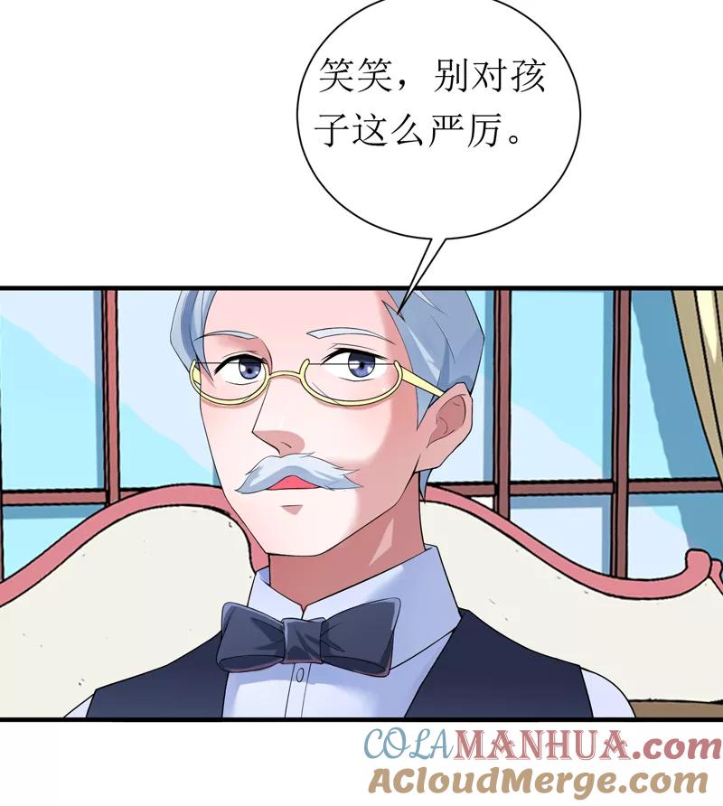 《总裁的替嫁新娘》第116话 新的考验 第7页