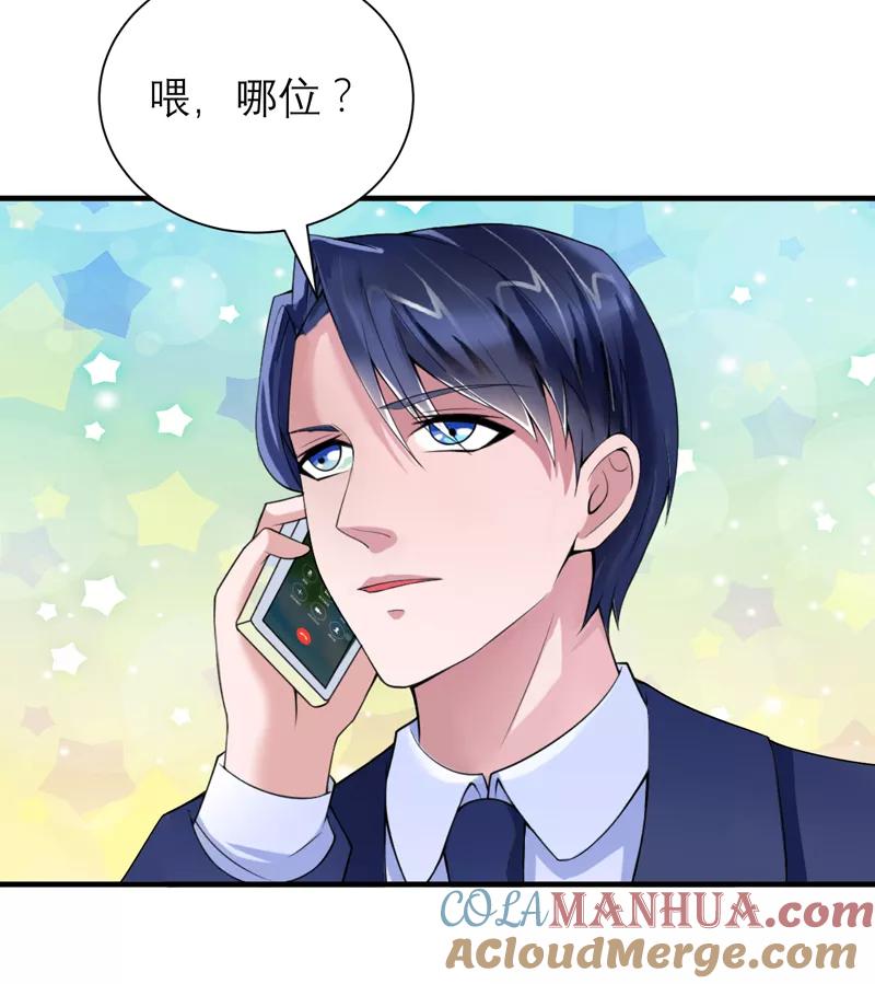 《总裁的替嫁新娘》第116话 新的考验 第29页