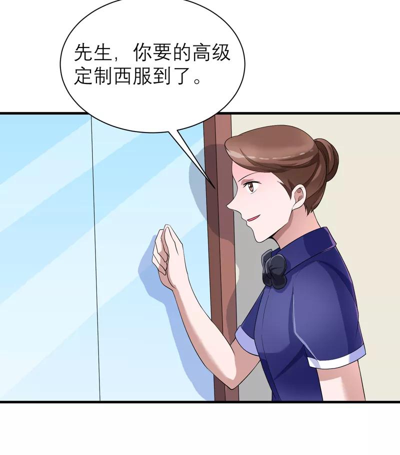 《总裁的替嫁新娘》第116话 新的考验 第14页