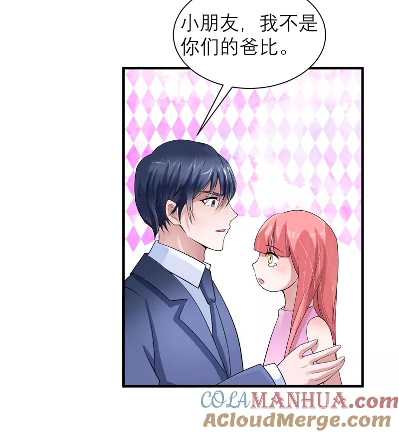 《总裁的替嫁新娘》第116话 新的考验 第25页