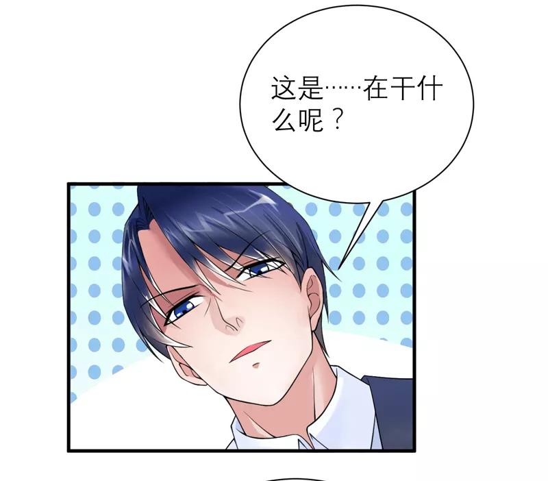 《总裁的替嫁新娘》第116话 新的考验 第22页
