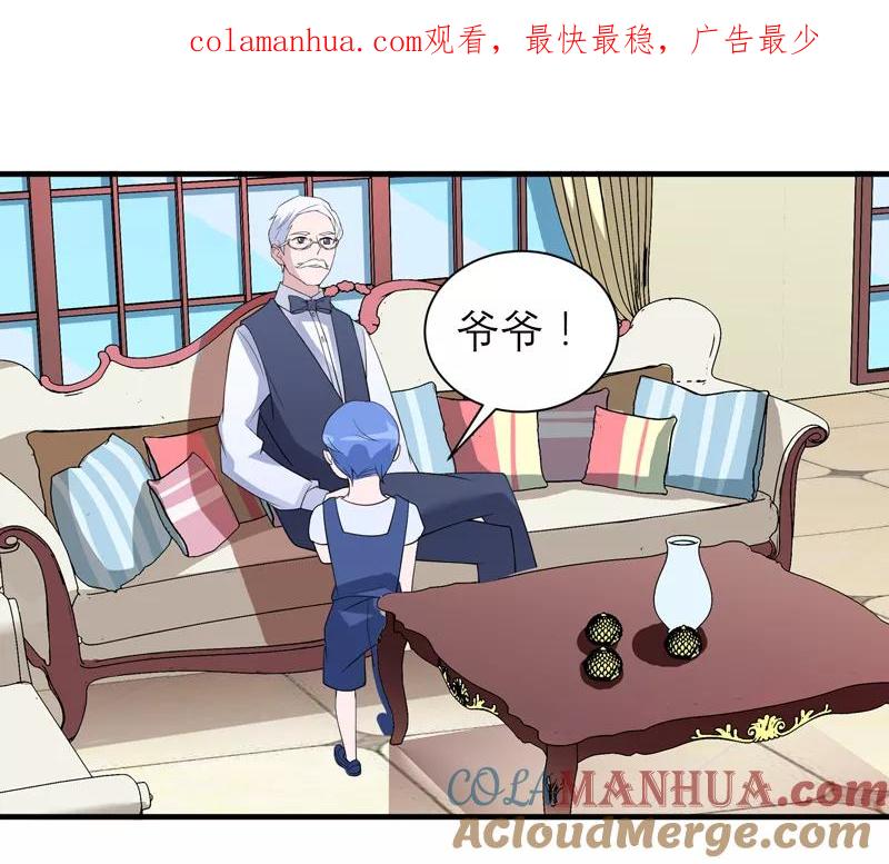 《总裁的替嫁新娘》第116话 新的考验 第1页