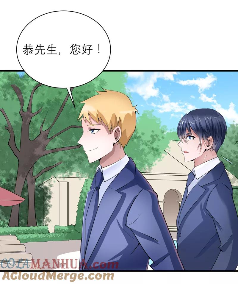 《总裁的替嫁新娘》第117话 装模作样 第19页