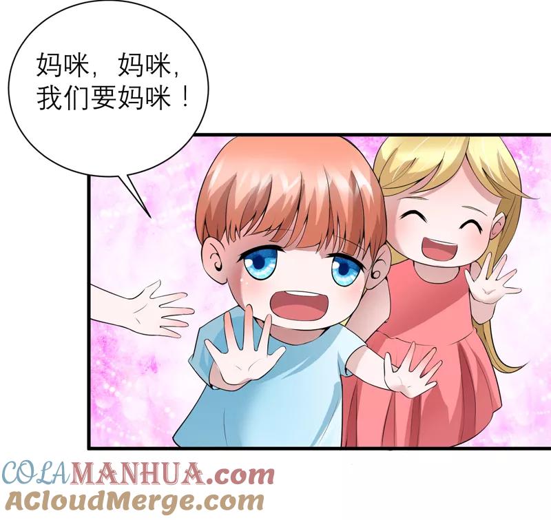《总裁的替嫁新娘》第117话 装模作样 第11页