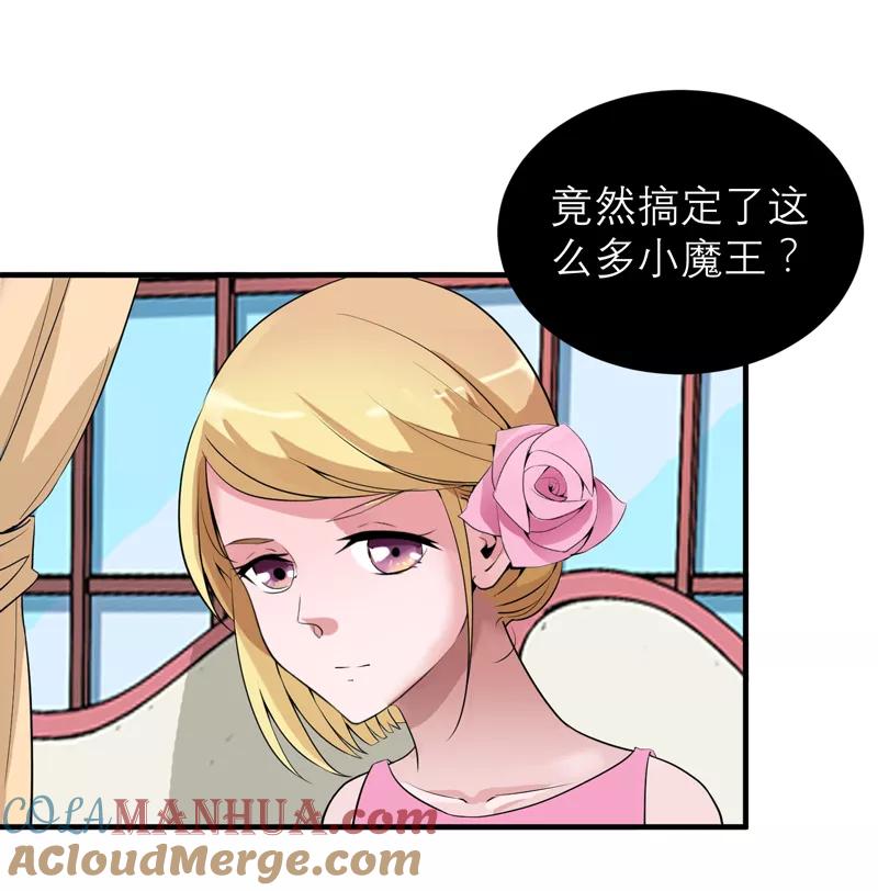 《总裁的替嫁新娘》第117话 装模作样 第9页