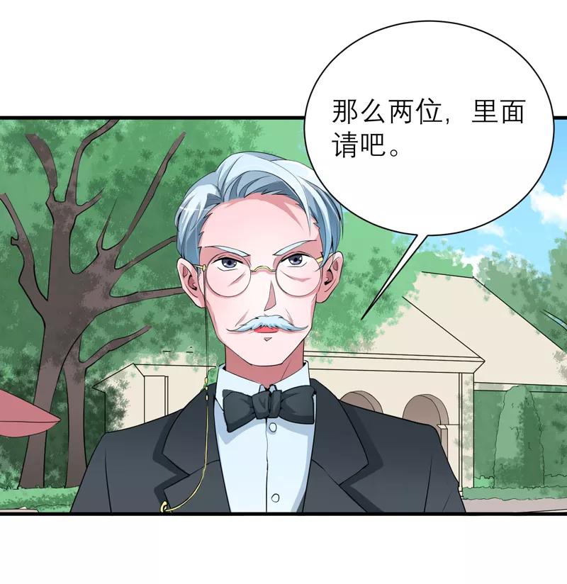 《总裁的替嫁新娘》第117话 装模作样 第24页