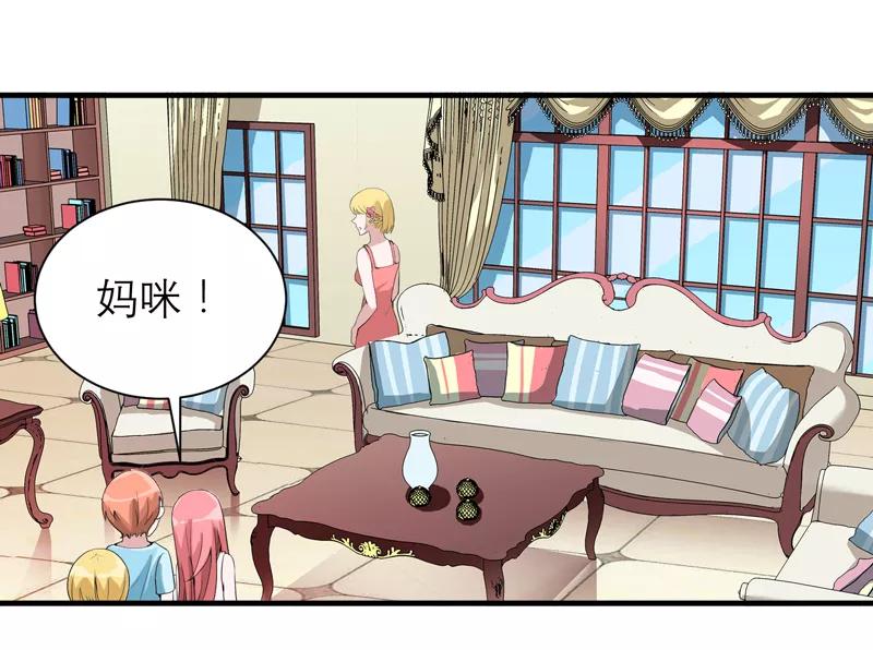 《总裁的替嫁新娘》第117话 装模作样 第12页