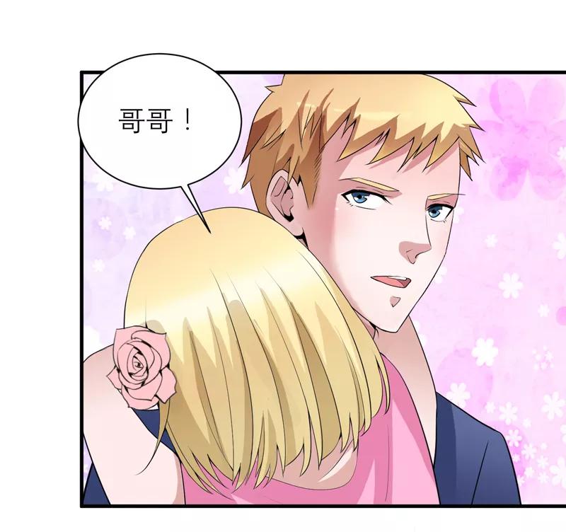 《总裁的替嫁新娘》第117话 装模作样 第26页