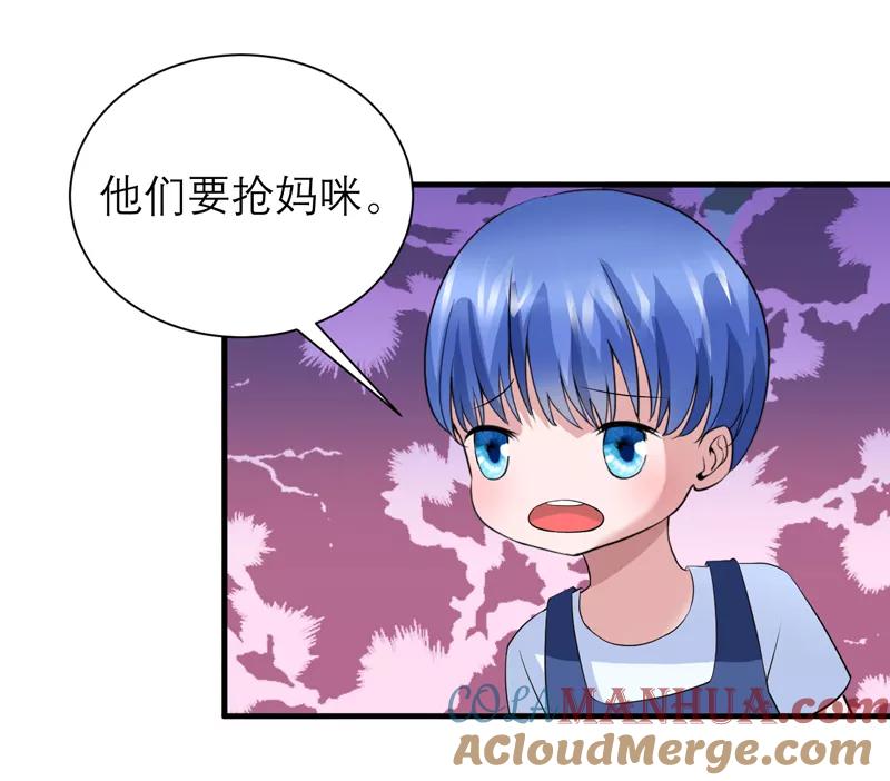 《总裁的替嫁新娘》第117话 装模作样 第13页