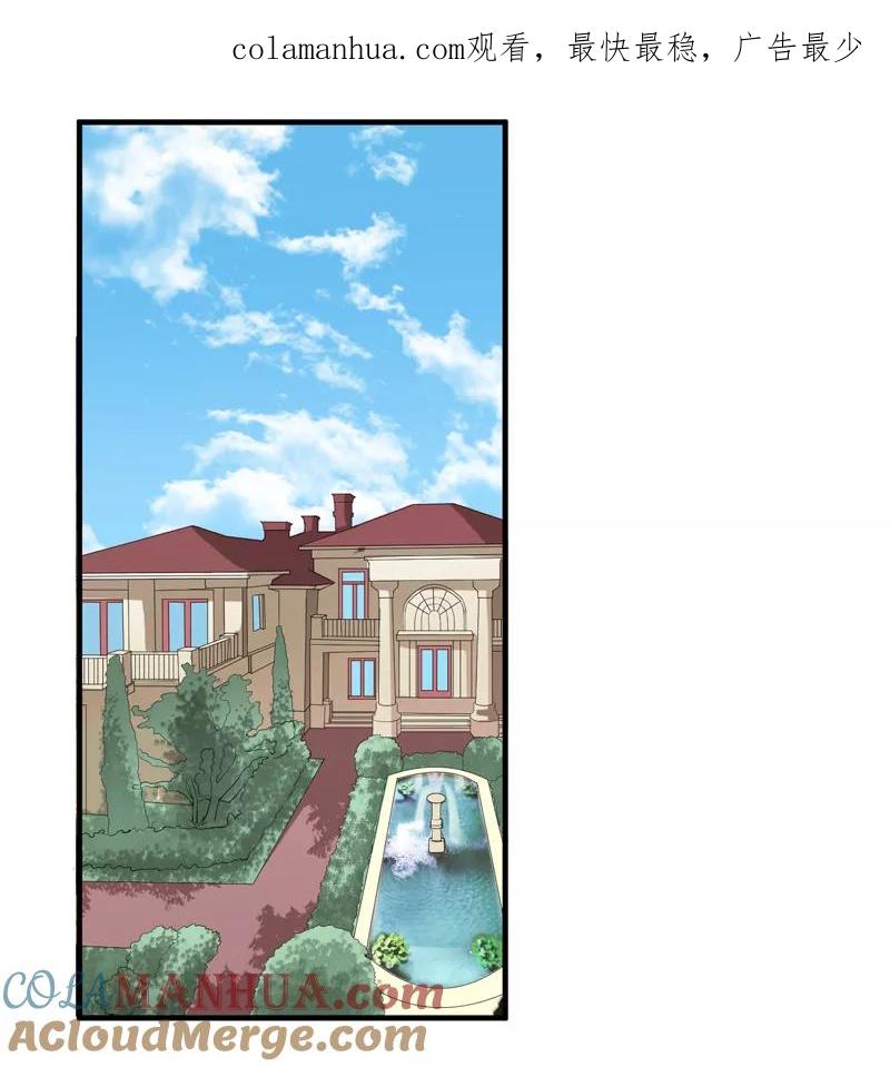 《总裁的替嫁新娘》第117话 装模作样 第1页