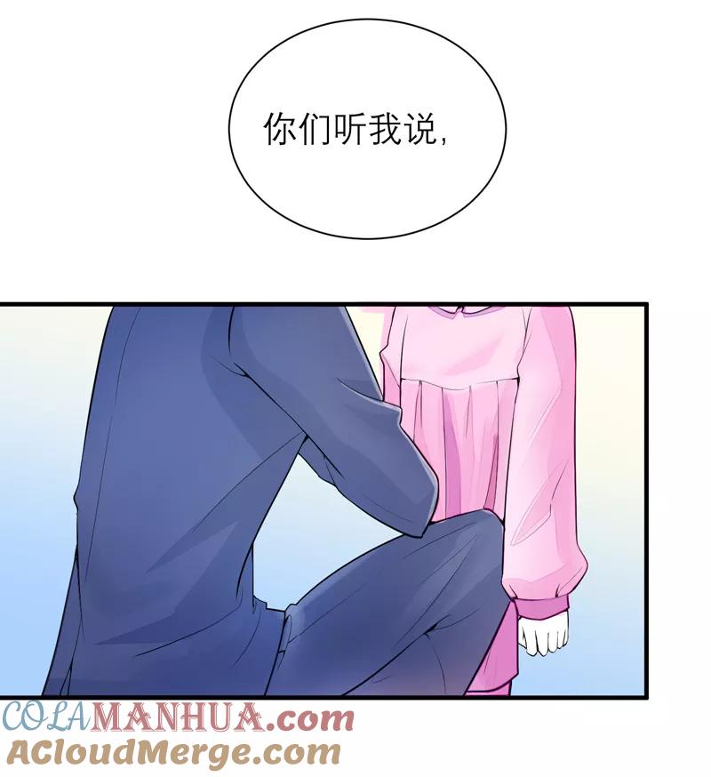 《总裁的替嫁新娘》第117话 装模作样 第5页