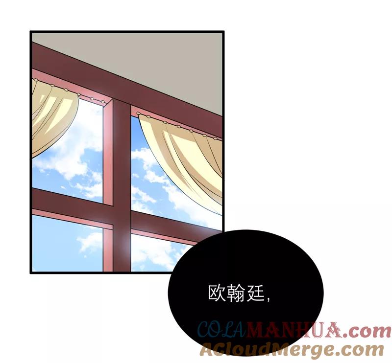 《总裁的替嫁新娘》第117话 装模作样 第7页