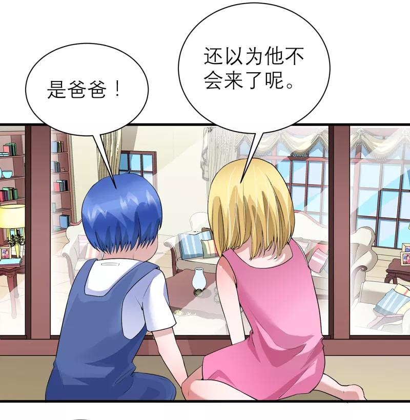 《总裁的替嫁新娘》第117话 装模作样 第10页