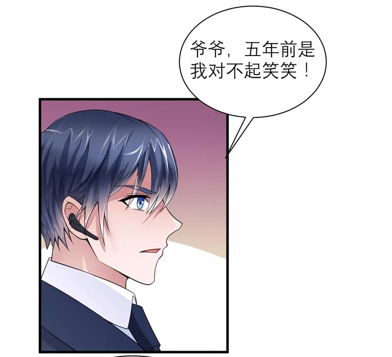 《总裁的替嫁新娘》第118话 你愿意为了她放弃合同？ 第22页
