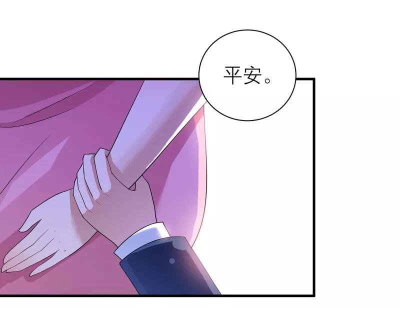 《总裁的替嫁新娘》第118话 你愿意为了她放弃合同？ 第14页