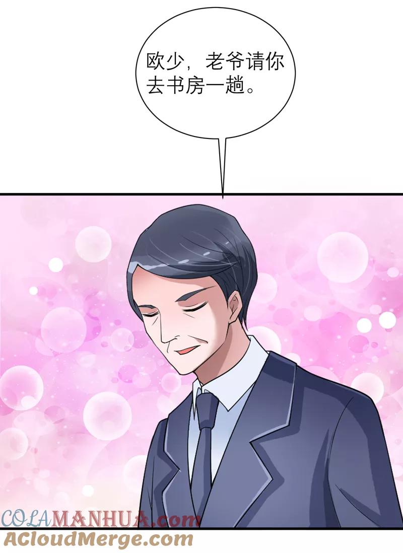 《总裁的替嫁新娘》第118话 你愿意为了她放弃合同？ 第17页