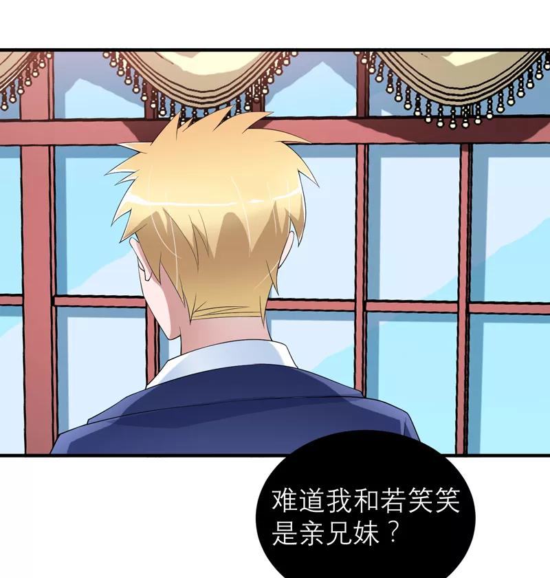 《总裁的替嫁新娘》第118话 你愿意为了她放弃合同？ 第8页