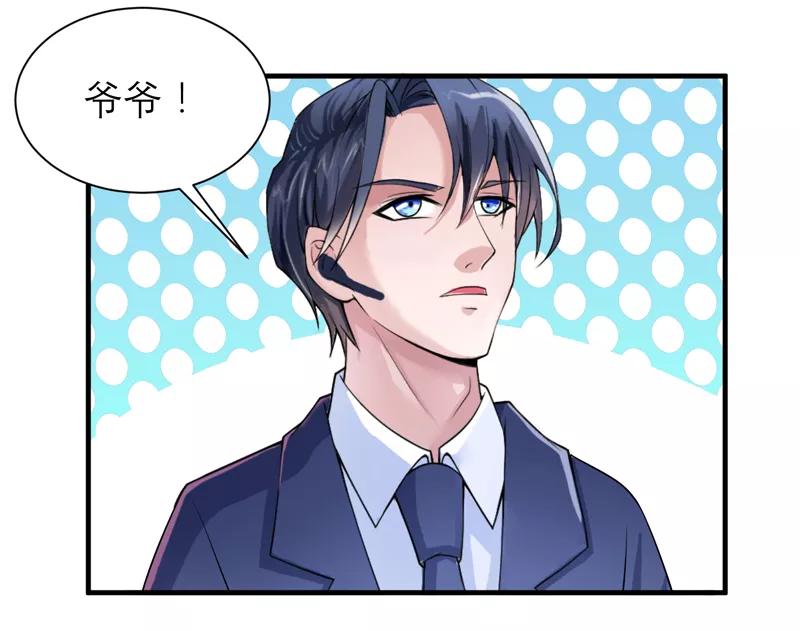 《总裁的替嫁新娘》第118话 你愿意为了她放弃合同？ 第20页