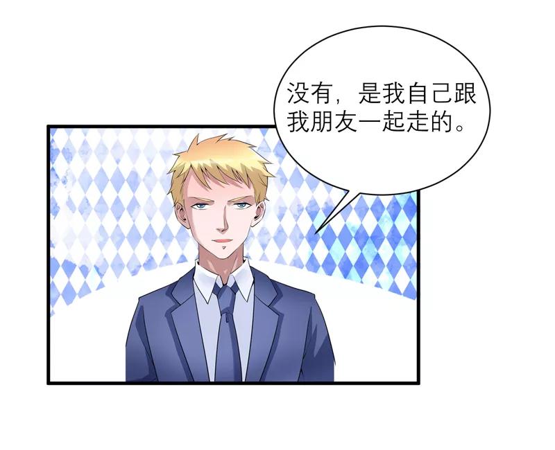 《总裁的替嫁新娘》第118话 你愿意为了她放弃合同？ 第2页