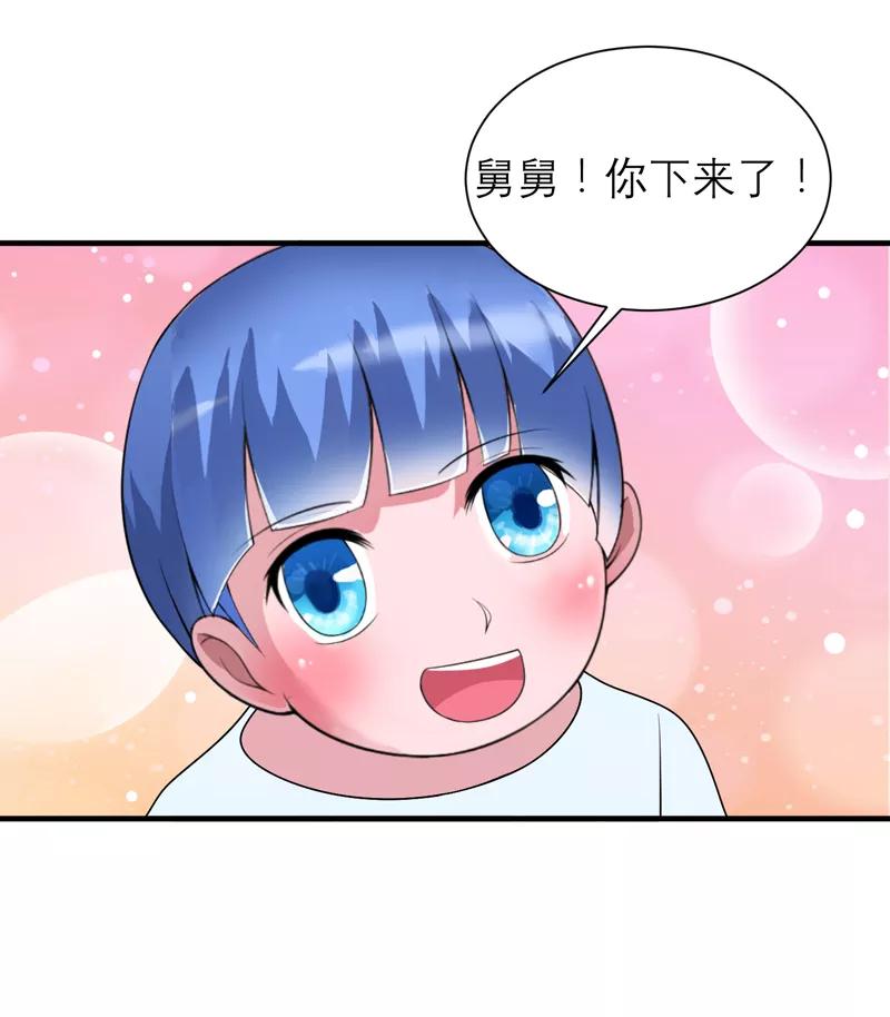 《总裁的替嫁新娘》第118话 你愿意为了她放弃合同？ 第12页