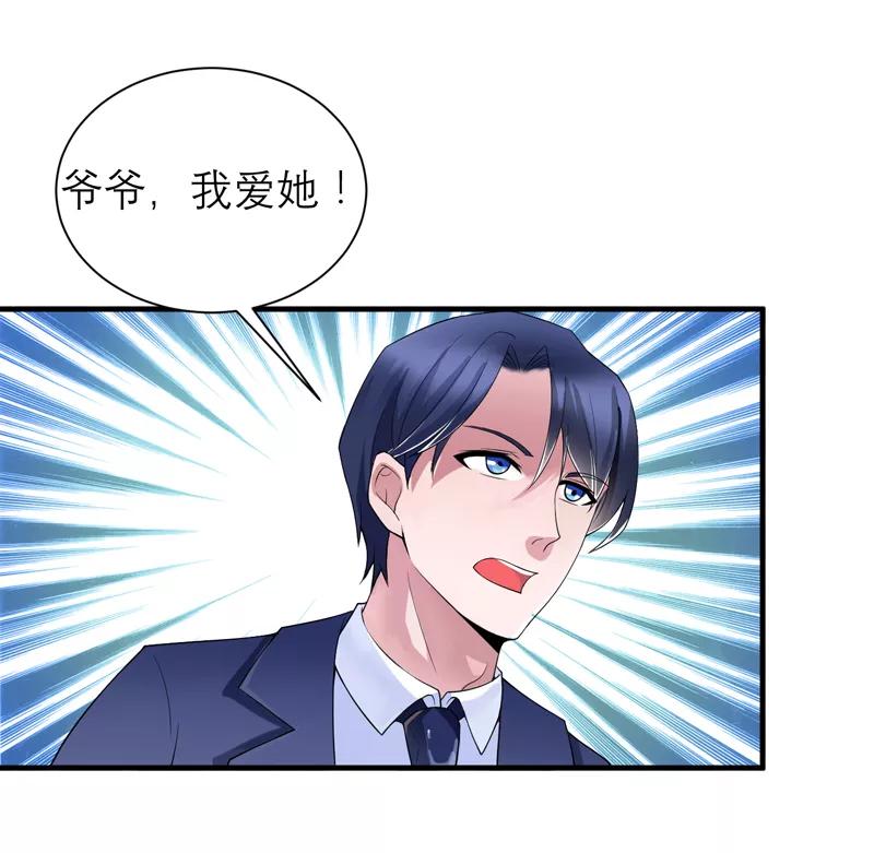 《总裁的替嫁新娘》第118话 你愿意为了她放弃合同？ 第24页
