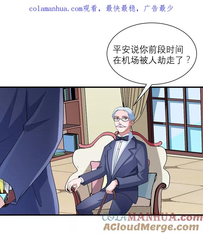 《总裁的替嫁新娘》第118话 你愿意为了她放弃合同？ 第1页