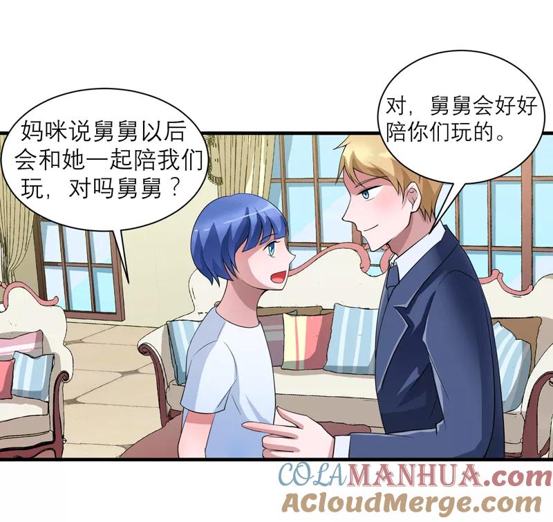 《总裁的替嫁新娘》第118话 你愿意为了她放弃合同？ 第13页