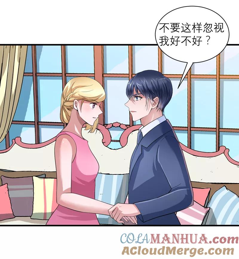 《总裁的替嫁新娘》第118话 你愿意为了她放弃合同？ 第15页