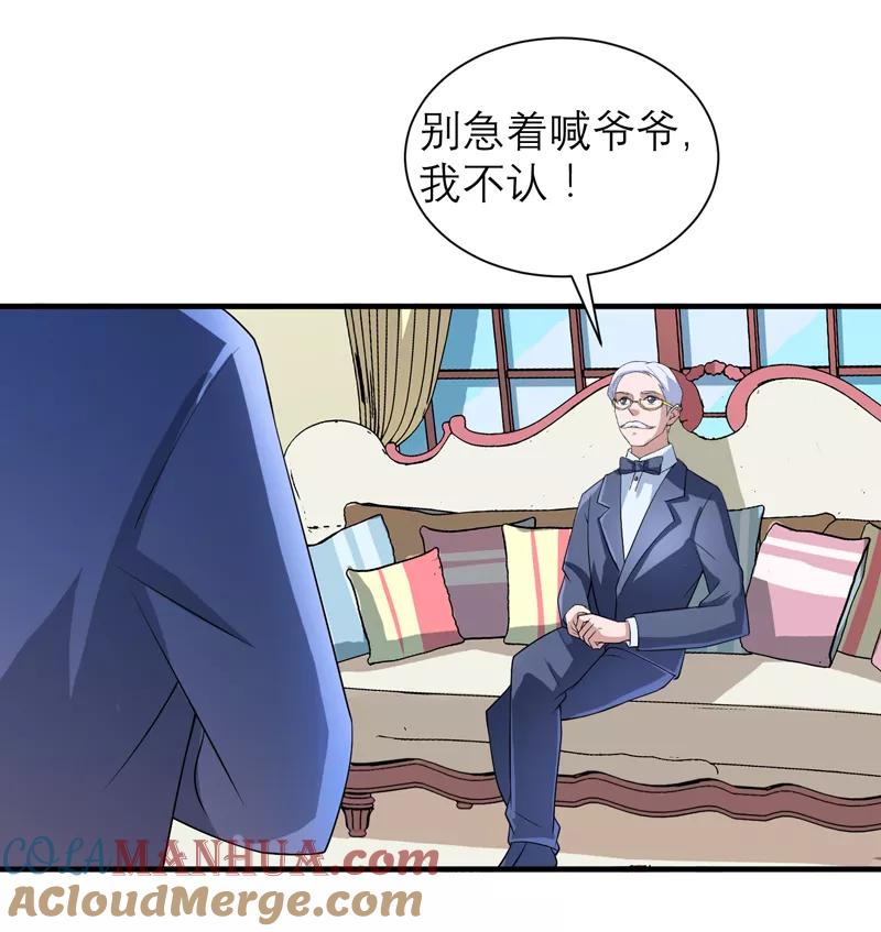 《总裁的替嫁新娘》第118话 你愿意为了她放弃合同？ 第21页