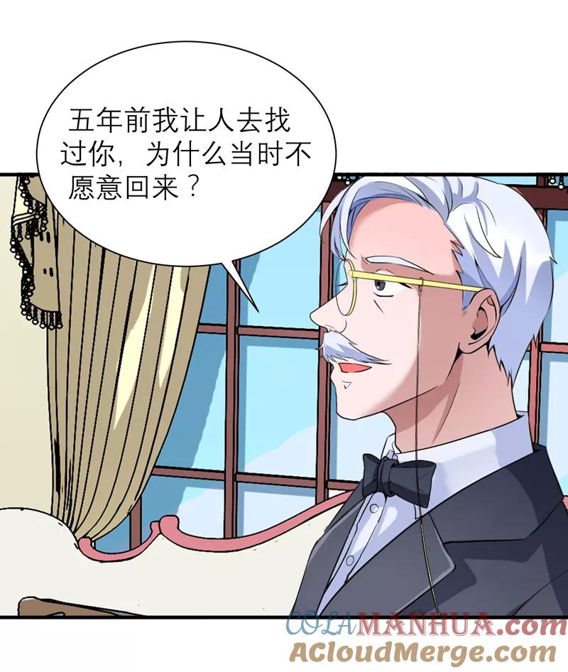 《总裁的替嫁新娘》第118话 你愿意为了她放弃合同？ 第3页