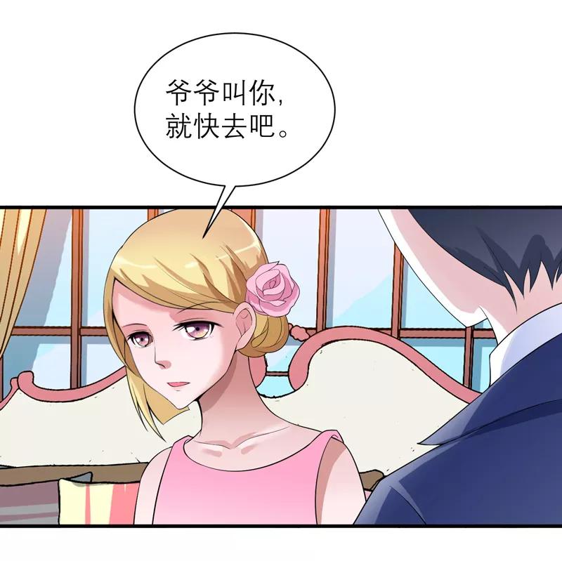 《总裁的替嫁新娘》第118话 你愿意为了她放弃合同？ 第18页
