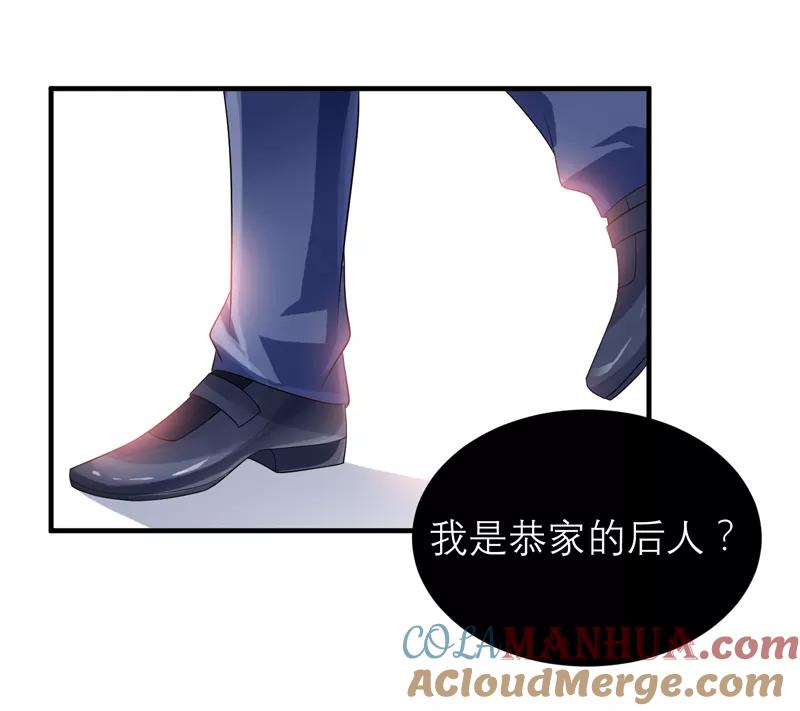 《总裁的替嫁新娘》第118话 你愿意为了她放弃合同？ 第7页