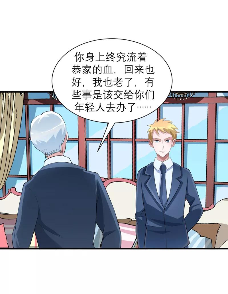 《总裁的替嫁新娘》第118话 你愿意为了她放弃合同？ 第6页