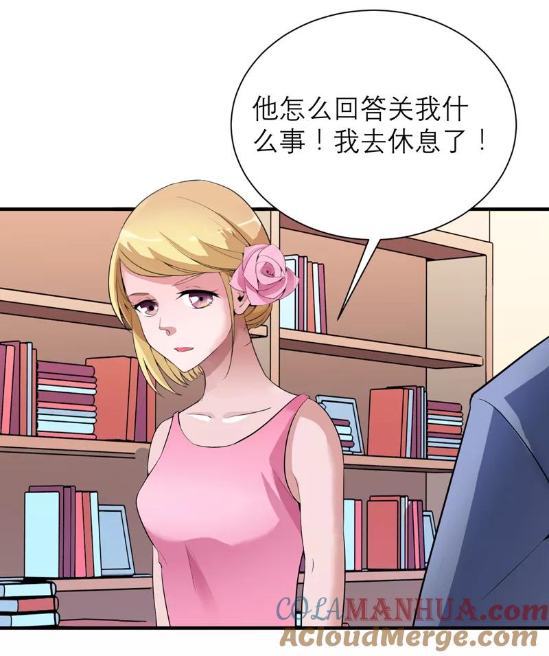 《总裁的替嫁新娘》第119话 这么快就得到了爷爷的认可？ 第9页