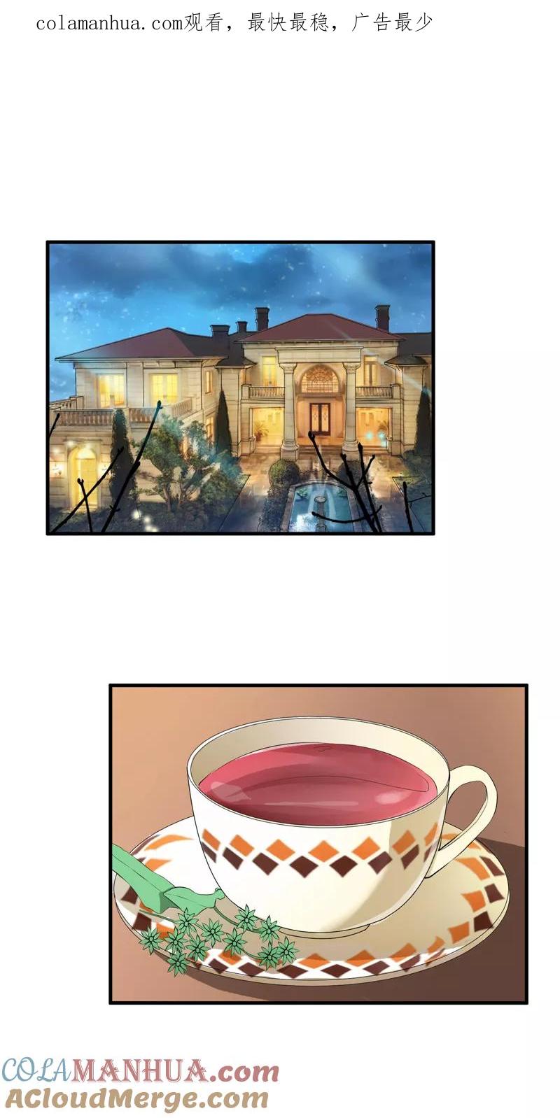 《总裁的替嫁新娘》第119话 这么快就得到了爷爷的认可？ 第1页