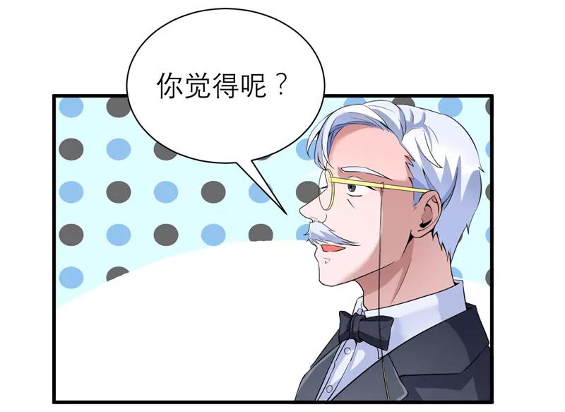 《总裁的替嫁新娘》第119话 这么快就得到了爷爷的认可？ 第6页