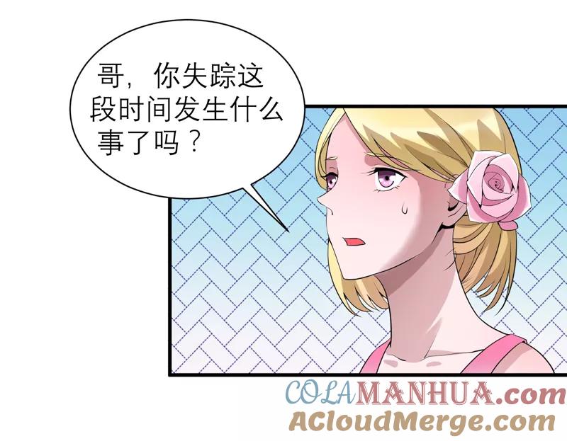 《总裁的替嫁新娘》第119话 这么快就得到了爷爷的认可？ 第23页