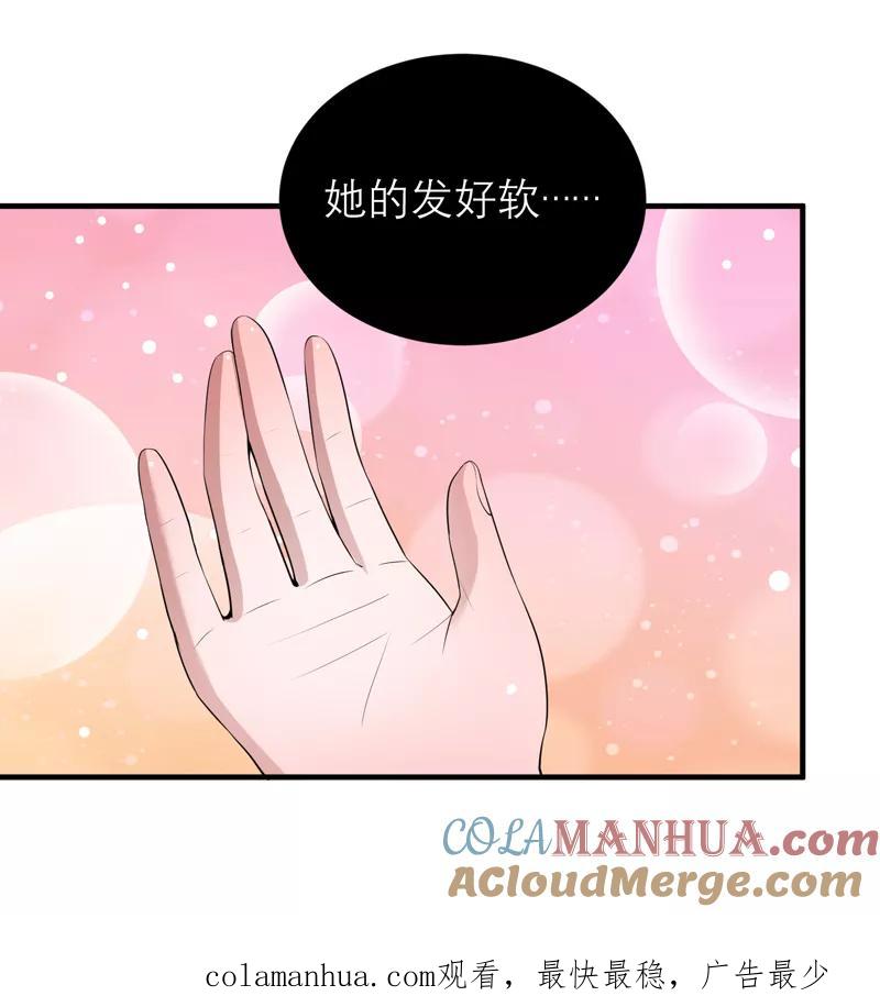 《总裁的替嫁新娘》第119话 这么快就得到了爷爷的认可？ 第27页