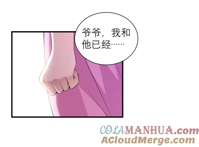 《总裁的替嫁新娘》第119话 这么快就得到了爷爷的认可？ 第11页