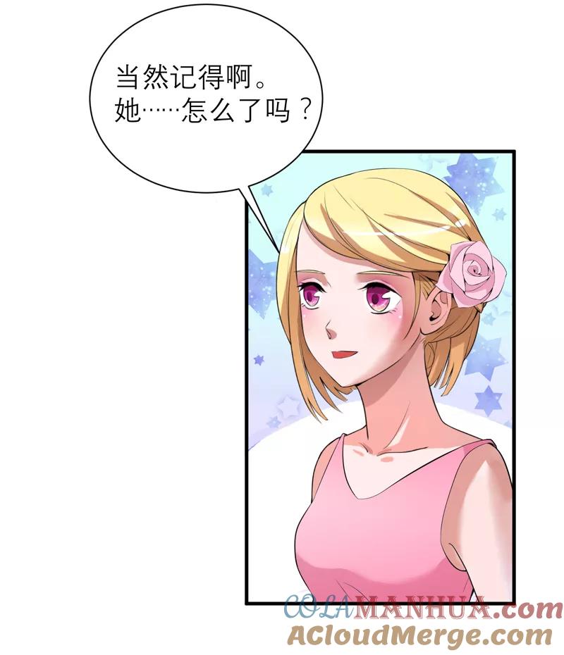 《总裁的替嫁新娘》第119话 这么快就得到了爷爷的认可？ 第19页