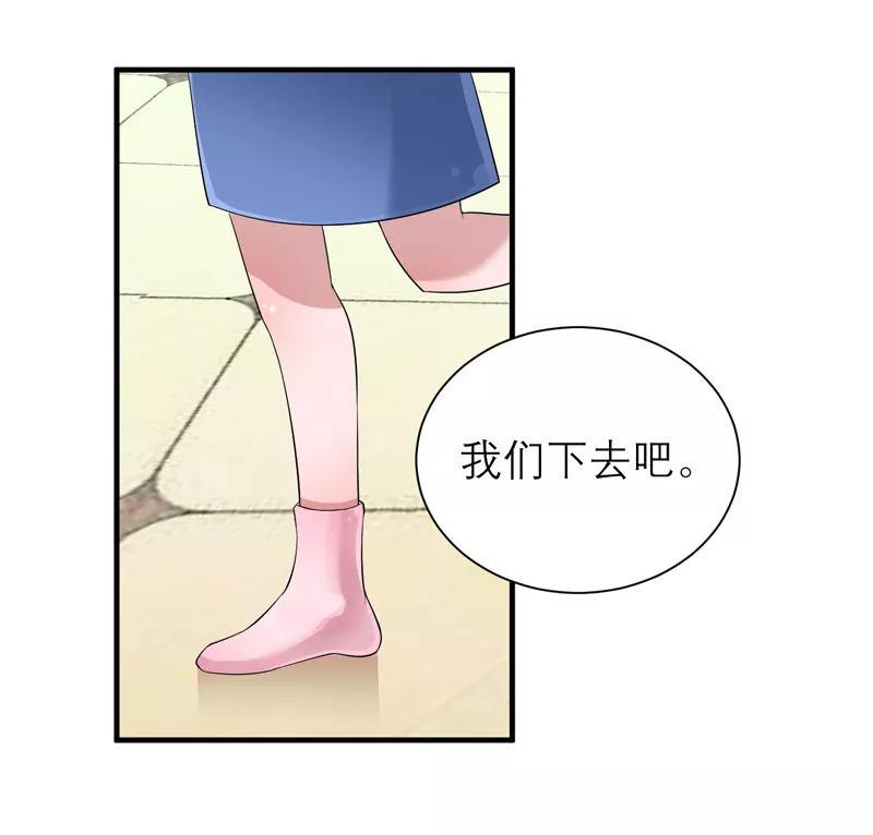 《总裁的替嫁新娘》第120话 你配不上她 第8页
