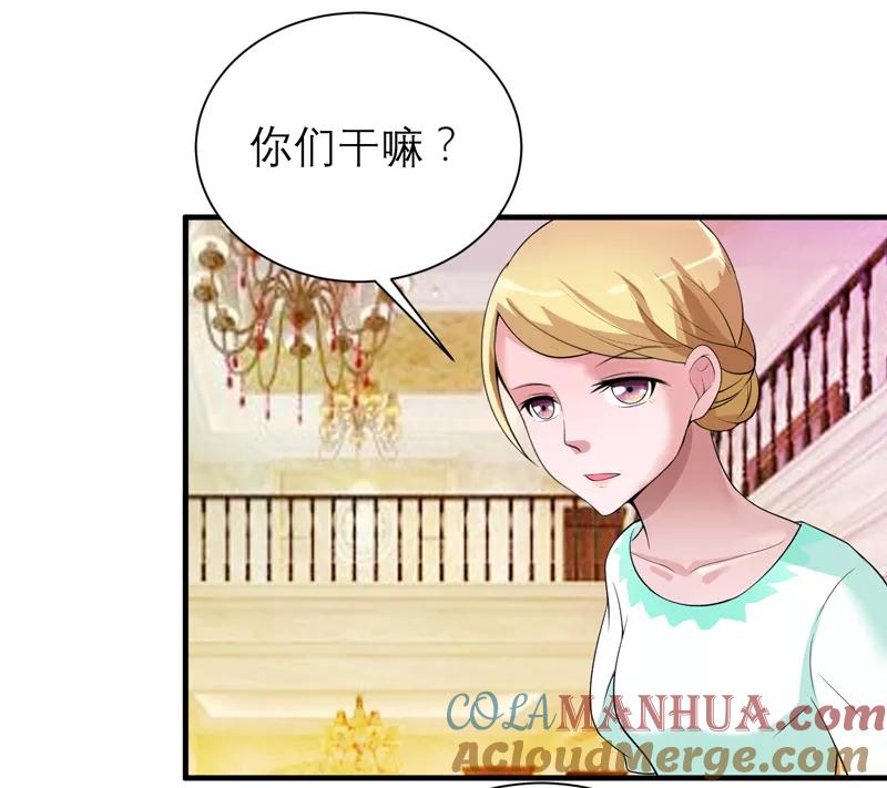 《总裁的替嫁新娘》第120话 你配不上她 第17页