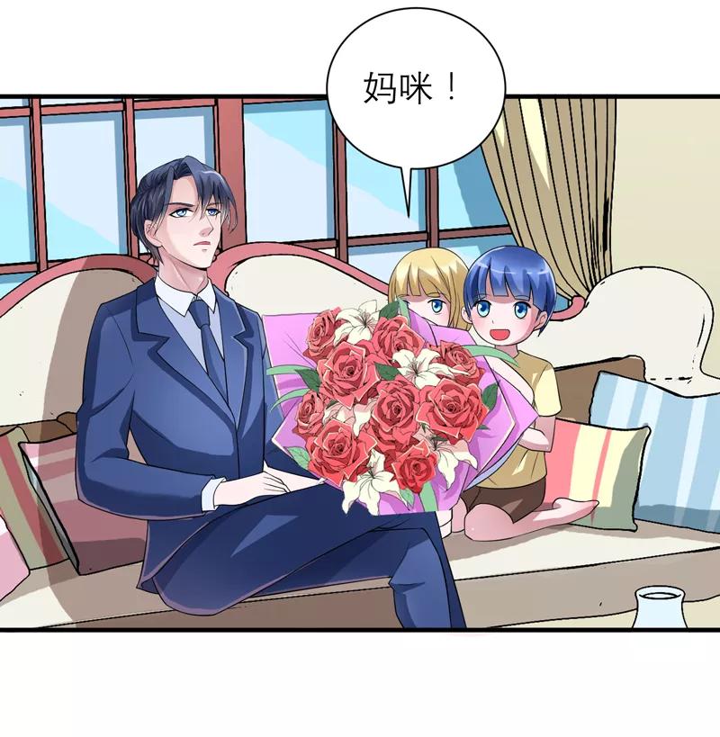 《总裁的替嫁新娘》第120话 你配不上她 第16页