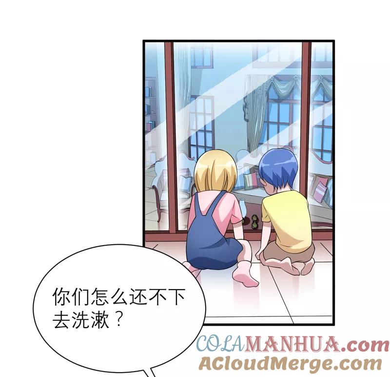 《总裁的替嫁新娘》第120话 你配不上她 第5页