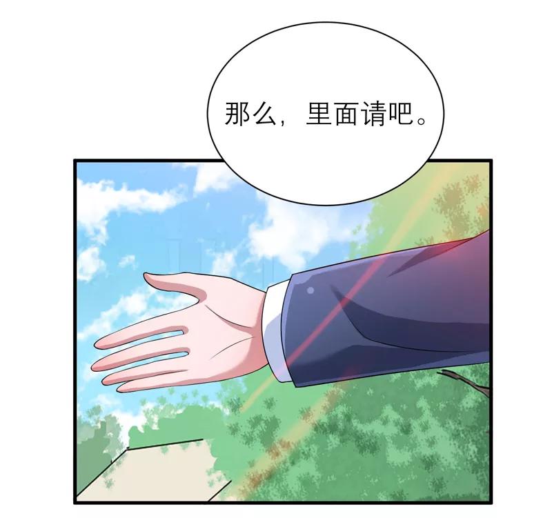 《总裁的替嫁新娘》第120话 你配不上她 第12页