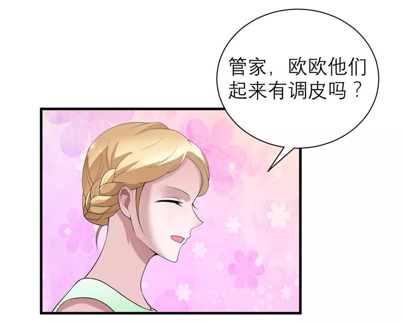 《总裁的替嫁新娘》第120话 你配不上她 第14页