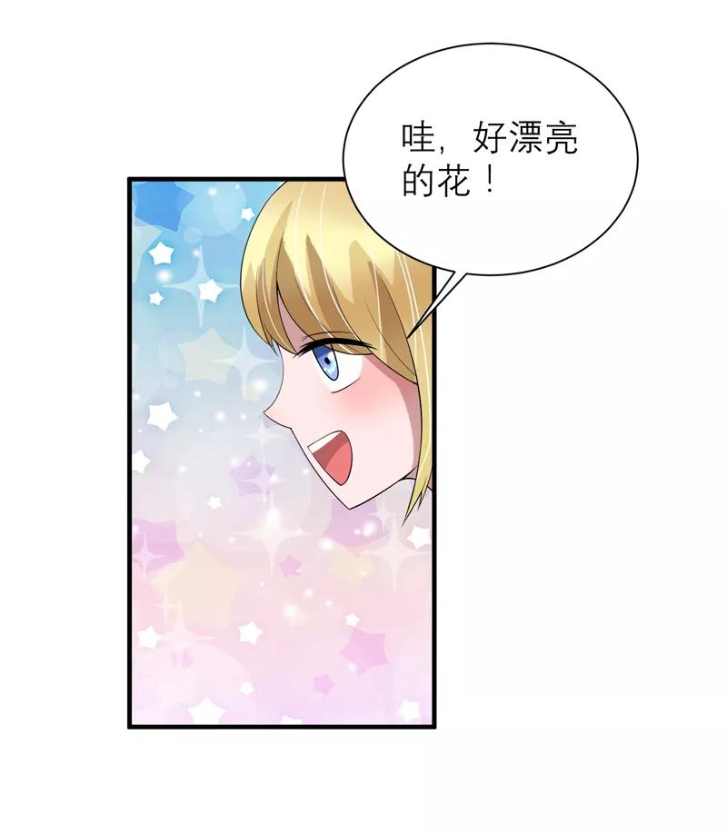 《总裁的替嫁新娘》第120话 你配不上她 第4页